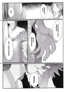 Page 15 of Mugen no Sentaku