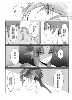 Page 21 of Mugen no Sentaku