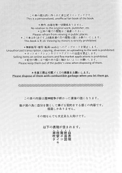 Page 3 of Mugen no Sentaku