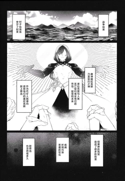 Page 6 of Mugen no Sentaku