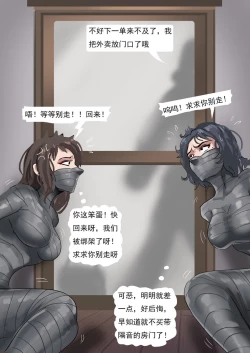 Page 15 of Mother and Daughter