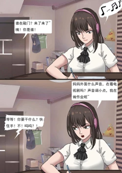 Page 5 of Mother and Daughter