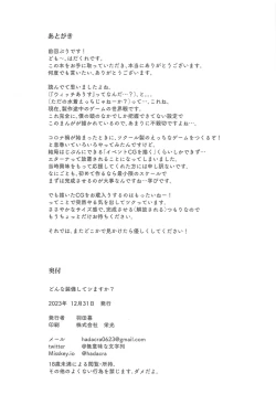 Page 16 of Donna Soubi shite Shimasu ka?