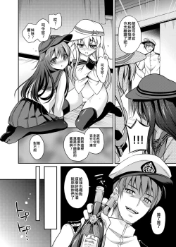 Page 11 of Horoyoi Akatsuki Hibiki-chan to Hitobanjuu.