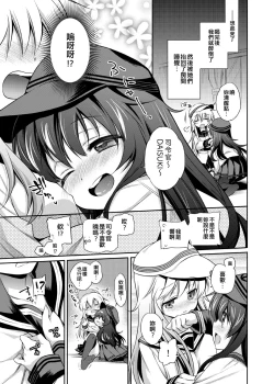 Page 6 of Horoyoi Akatsuki Hibiki-chan to Hitobanjuu.