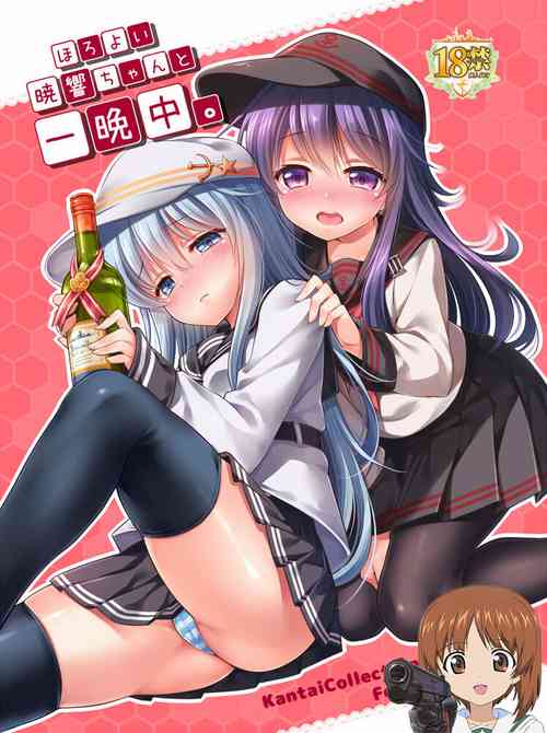 [K+W (Sasachinn)] Horoyoi Akatsuki Hibiki-chan to Hitobanjuu. (Kantai Collection -KanColle-) [Chinese] [吸住没碎个人汉化] [Digital]