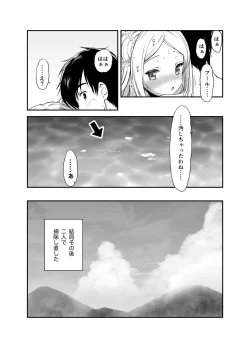 Page 104 of 赴任先の田舎に金髪碧眼のロリがいた