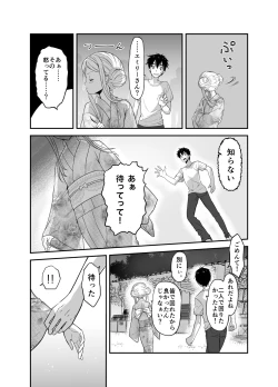 Page 114 of 赴任先の田舎に金髪碧眼のロリがいた