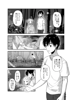 Page 117 of 赴任先の田舎に金髪碧眼のロリがいた