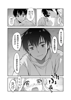 Page 119 of 赴任先の田舎に金髪碧眼のロリがいた