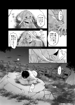 Page 120 of 赴任先の田舎に金髪碧眼のロリがいた