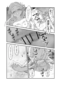 Page 128 of 赴任先の田舎に金髪碧眼のロリがいた