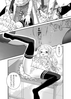 Page 23 of 赴任先の田舎に金髪碧眼のロリがいた