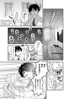 Page 24 of 赴任先の田舎に金髪碧眼のロリがいた