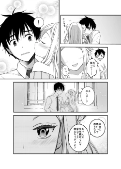 Page 25 of 赴任先の田舎に金髪碧眼のロリがいた
