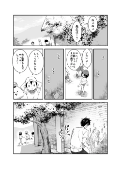 Page 28 of 赴任先の田舎に金髪碧眼のロリがいた