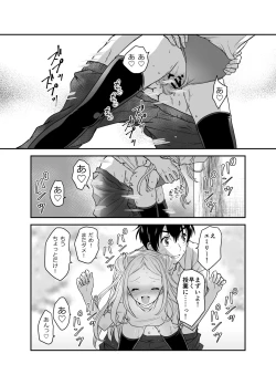 Page 30 of 赴任先の田舎に金髪碧眼のロリがいた