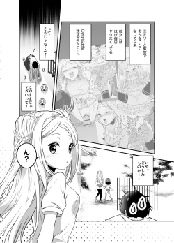 Page 35 of 赴任先の田舎に金髪碧眼のロリがいた
