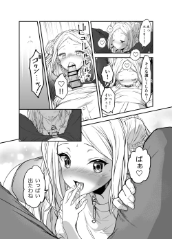 Page 41 of 赴任先の田舎に金髪碧眼のロリがいた
