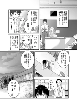 Page 4 of 赴任先の田舎に金髪碧眼のロリがいた