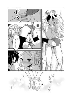 Page 51 of 赴任先の田舎に金髪碧眼のロリがいた