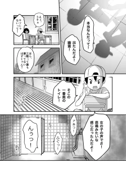 Page 54 of 赴任先の田舎に金髪碧眼のロリがいた