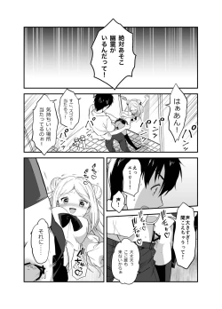 Page 56 of 赴任先の田舎に金髪碧眼のロリがいた