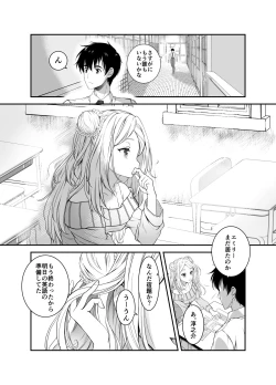 Page 5 of 赴任先の田舎に金髪碧眼のロリがいた