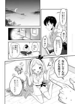 Page 61 of 赴任先の田舎に金髪碧眼のロリがいた