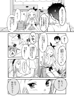 Page 62 of 赴任先の田舎に金髪碧眼のロリがいた