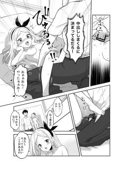 Page 70 of 赴任先の田舎に金髪碧眼のロリがいた