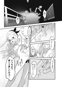 Page 71 of 赴任先の田舎に金髪碧眼のロリがいた