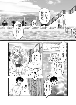 Page 82 of 赴任先の田舎に金髪碧眼のロリがいた