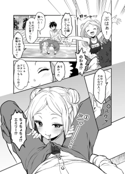 Page 87 of 赴任先の田舎に金髪碧眼のロリがいた