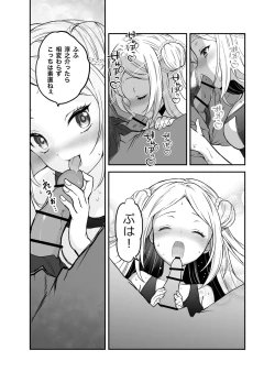 Page 89 of 赴任先の田舎に金髪碧眼のロリがいた
