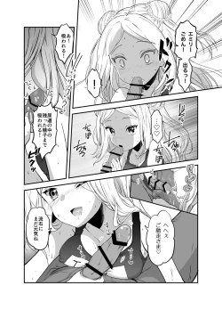 Page 91 of 赴任先の田舎に金髪碧眼のロリがいた