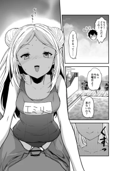 Page 92 of 赴任先の田舎に金髪碧眼のロリがいた