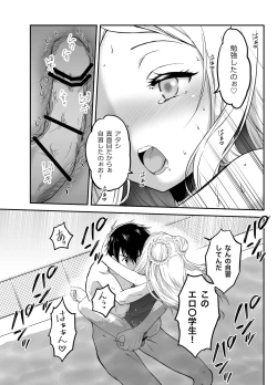 Page 98 of 赴任先の田舎に金髪碧眼のロリがいた