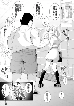 Page 1 of Saimin apuri de! Mobu ojisan no nichijō sono ni 〜 ijime-kko no musume o mitsuketanode onaho ni shite mita 〜