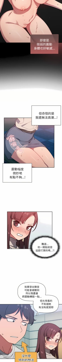 Page 101 of 调教开关 | 調教開關 1-56 第一季 END