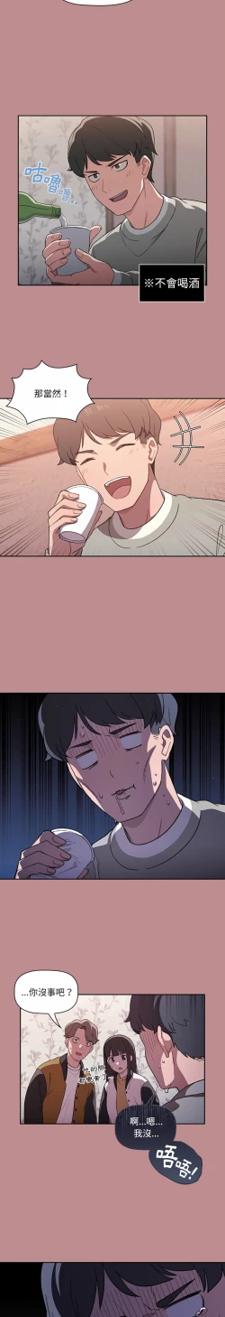 Page 10 of 调教开关 | 調教開關 1-56 第一季 END