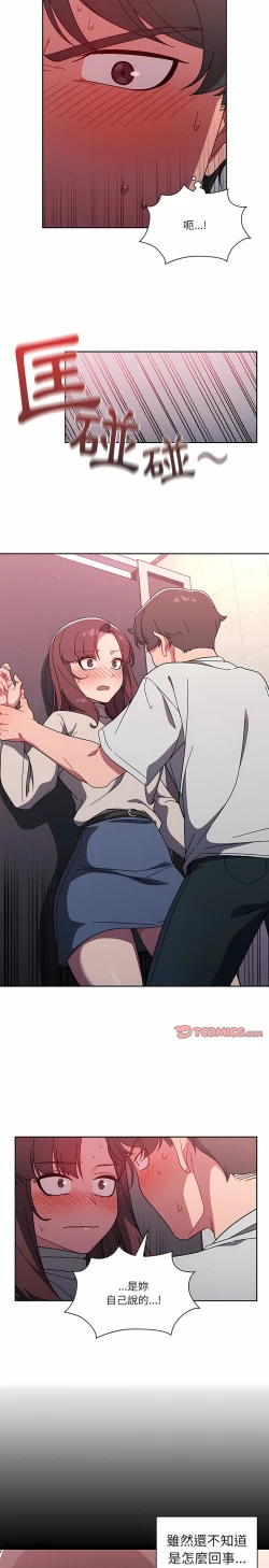 Page 115 of 调教开关 | 調教開關 1-56 第一季 END