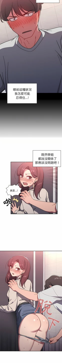 Page 116 of 调教开关 | 調教開關 1-56 第一季 END