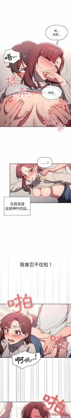 Page 128 of 调教开关 | 調教開關 1-56 第一季 END