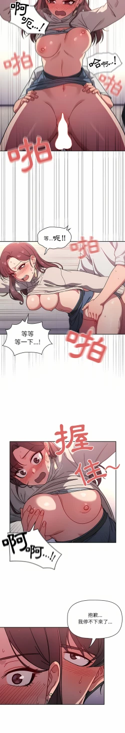 Page 129 of 调教开关 | 調教開關 1-56 第一季 END