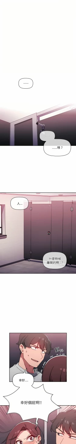 Page 147 of 调教开关 | 調教開關 1-56 第一季 END