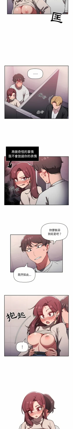 Page 149 of 调教开关 | 調教開關 1-56 第一季 END