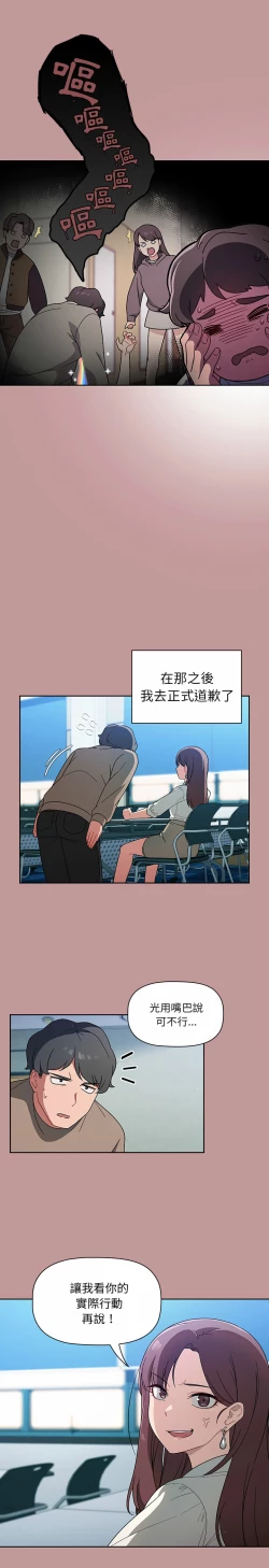 Page 14 of 调教开关 | 調教開關 1-56 第一季 END