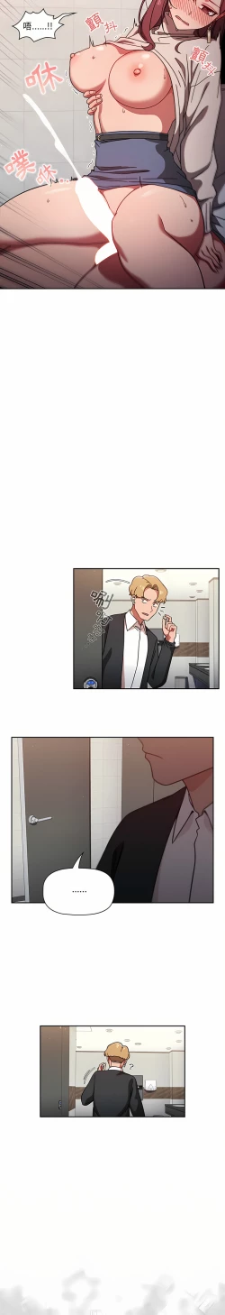 Page 166 of 调教开关 | 調教開關 1-56 第一季 END