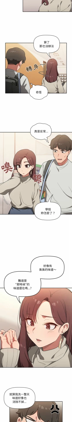 Page 16 of 调教开关 | 調教開關 1-56 第一季 END